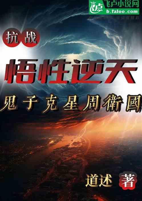 周卫国歼灭鬼子一个中队
