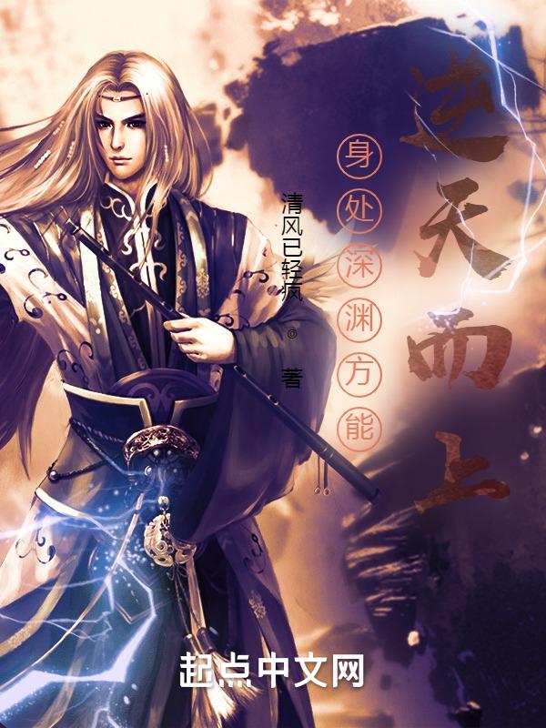 即使身处深渊
