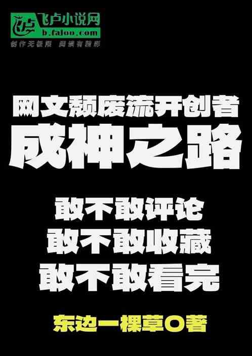 颓废文学