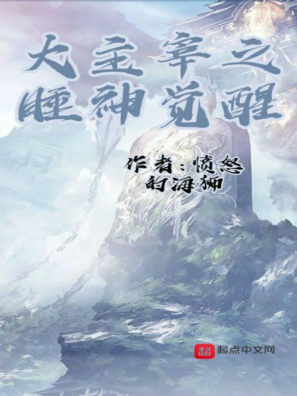 大主宰神兽之原
