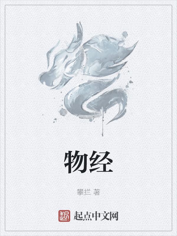 物竞天择