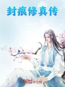 封神修仙