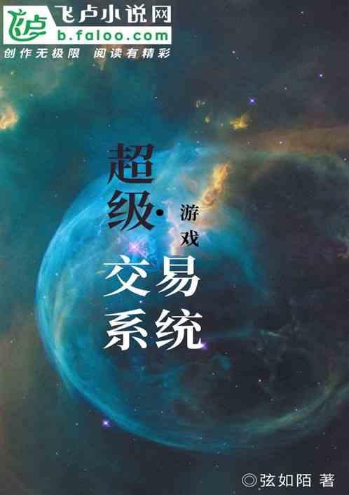 超级交易商
