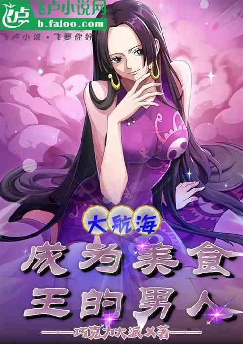 大航海烹饪怎么练