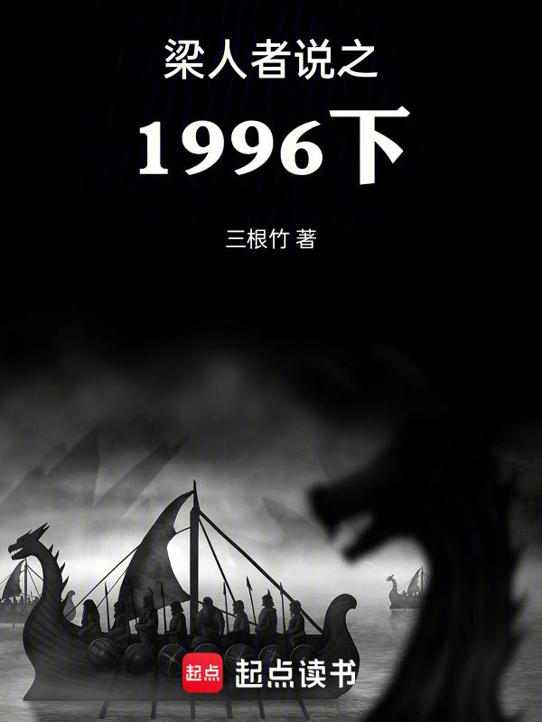 梁人是什么意思