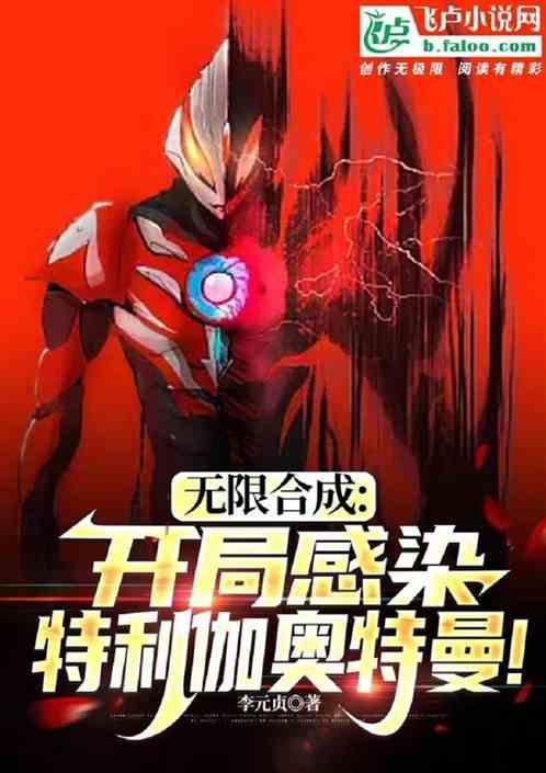 无限合体购买