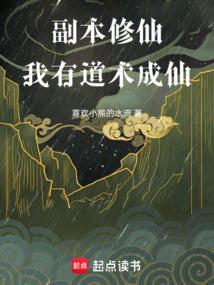 我有道仙界分身