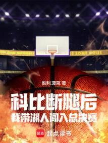 科比在湖人队
