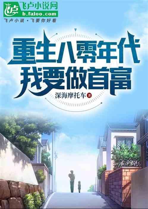 重生八年年代