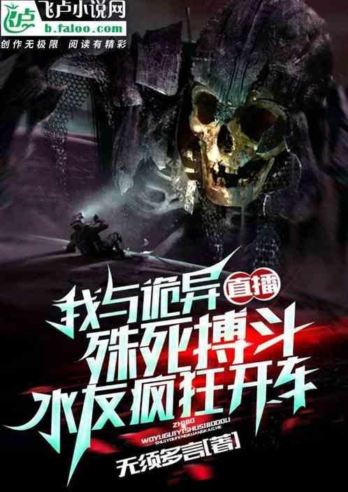 我与诡异称兄道弟