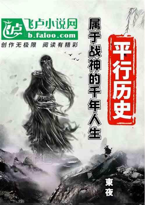 平行战役