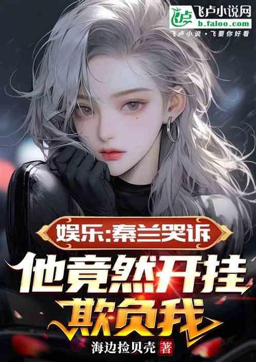秦兰
