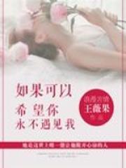 希望我们从未遇见