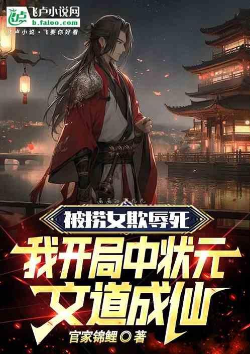 红楼开局获得宗师级绘画术