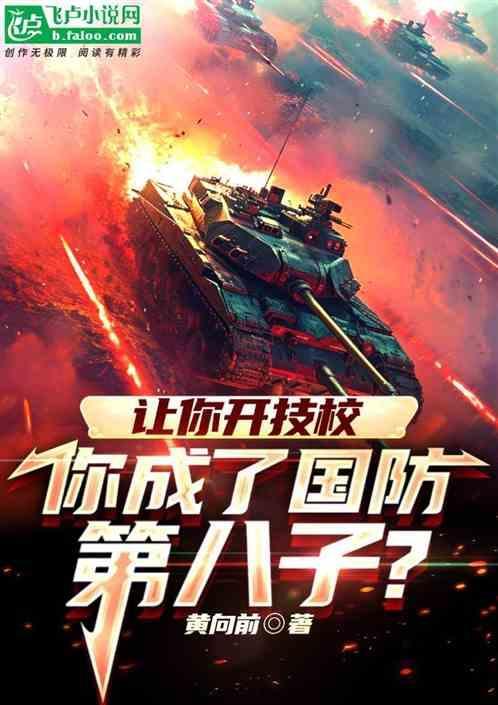 国防技校报名条件需要哪些?