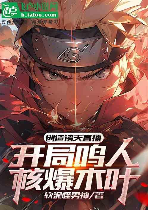 诸天之创造世界