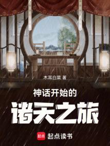 神话之诸天降临