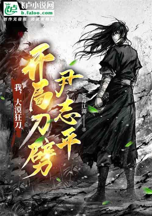 大漠狂刀