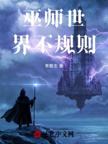 巫师 世界边缘