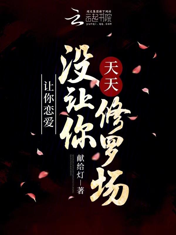 你让我每天
