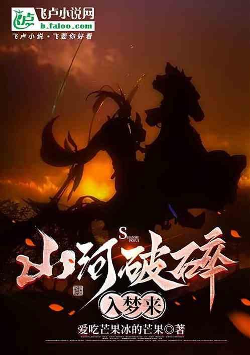 山河破碎是成语吗