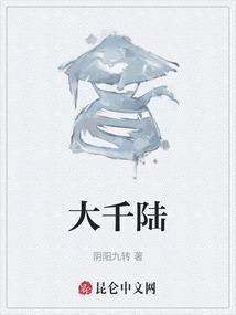 大千陆离花
