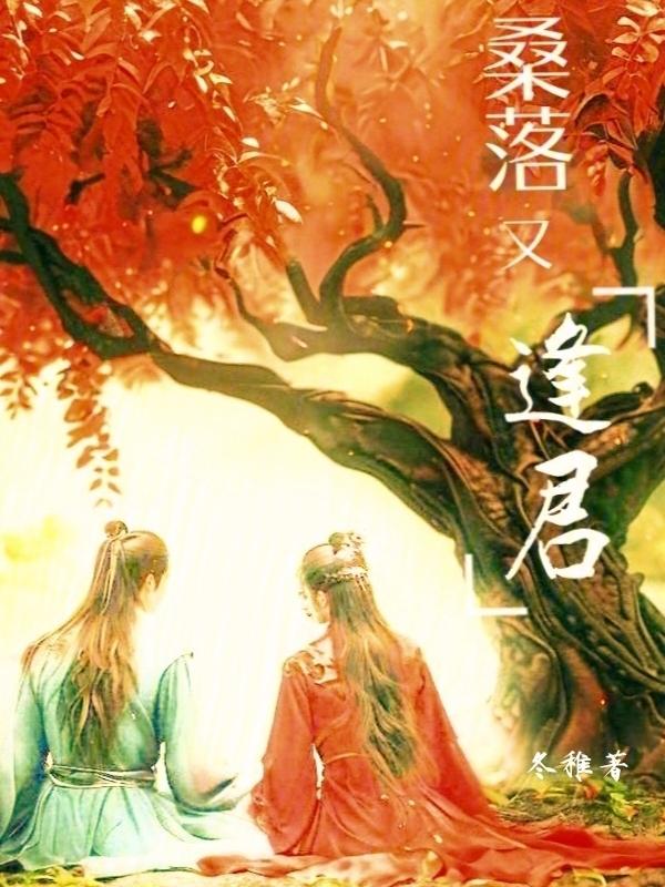 落逢时节又逢君