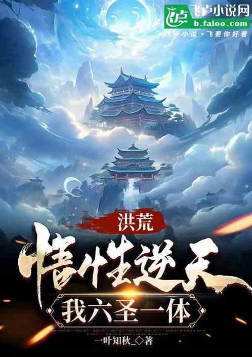 仅次于鸿钧老祖的存在