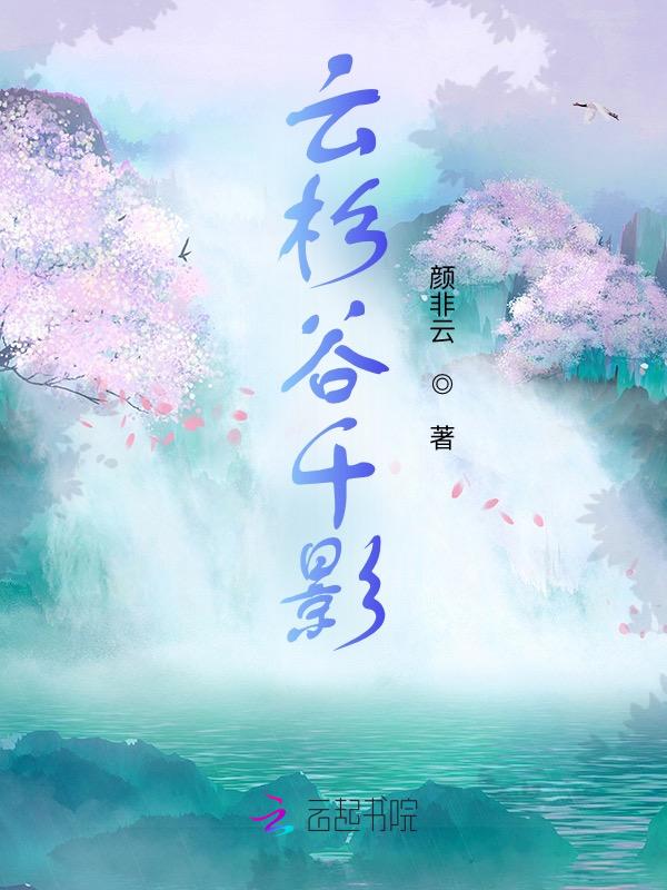 云杉餐厅