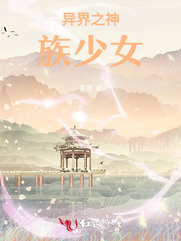 异界之华夏神族