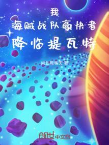 海贼战队豪快者31