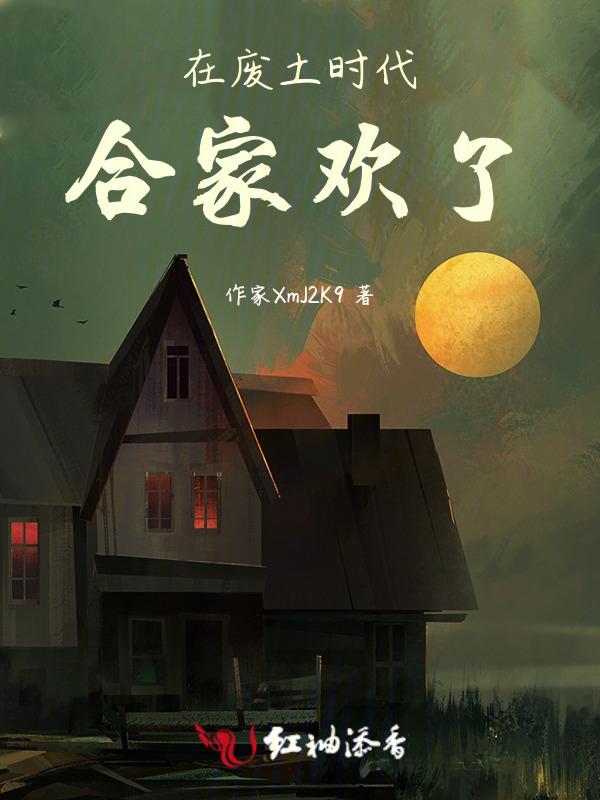 在废土签到