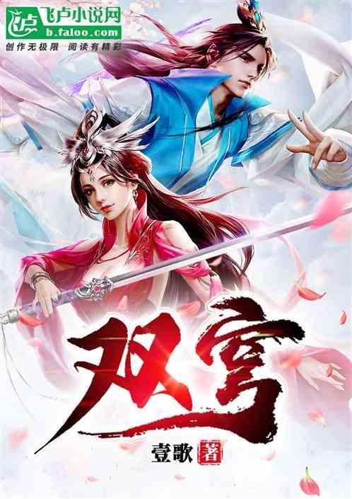 双穹幻想官方app