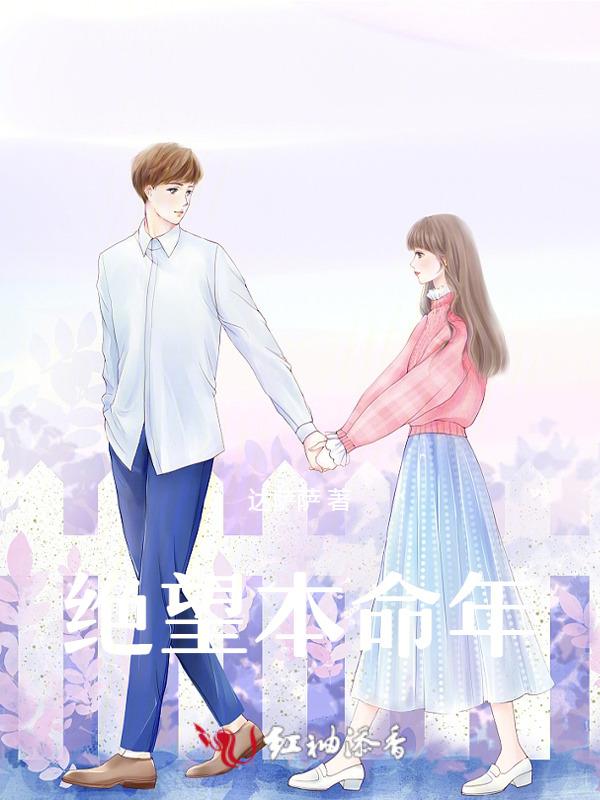 本命年的话语