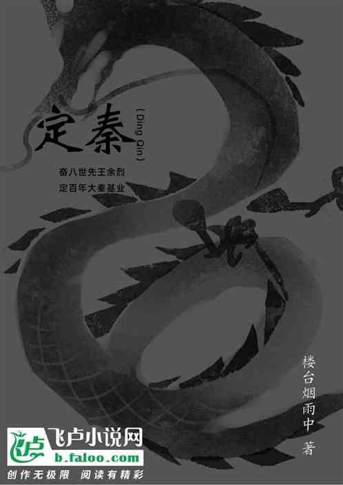 定秦剑有多长