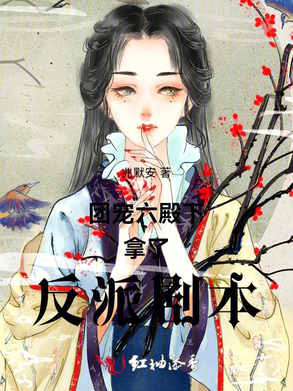 六个大佬争着当我爹