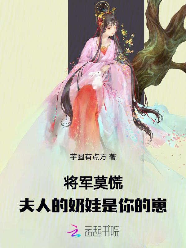 将军夫人自称
