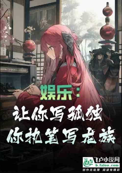 你让我写了