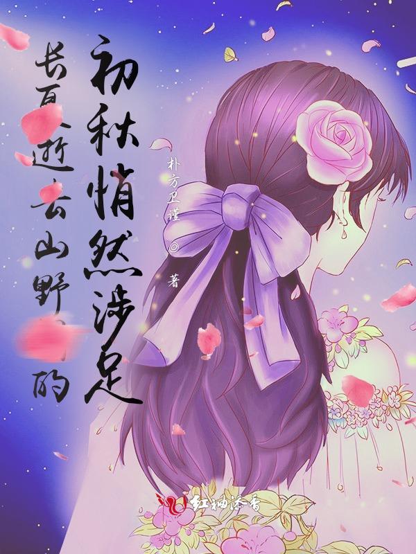 人间四时