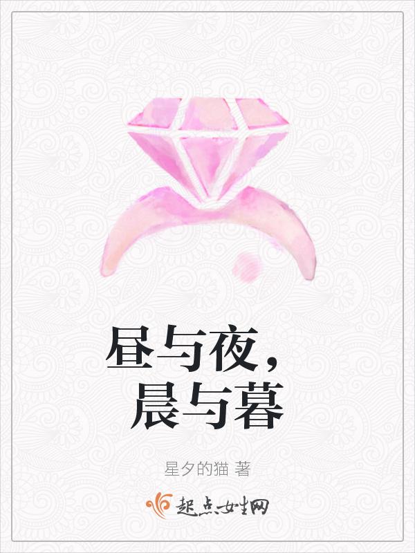 昼与夜百科