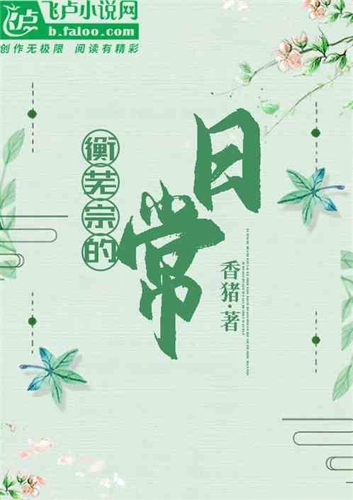 蘅芜君是指谁