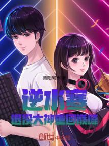 逆水寒大佬