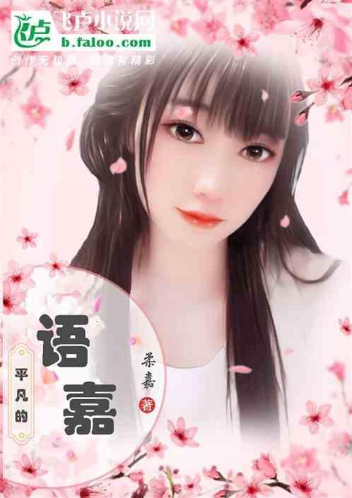 平凡的语言