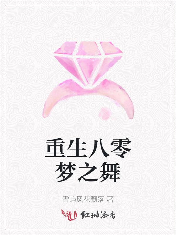 重生八零杨梦岚