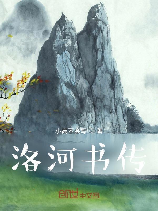 河出洛书
