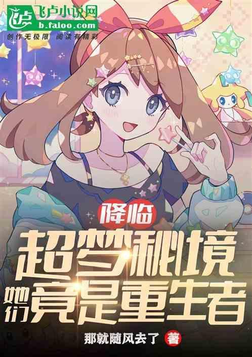精灵降临从大