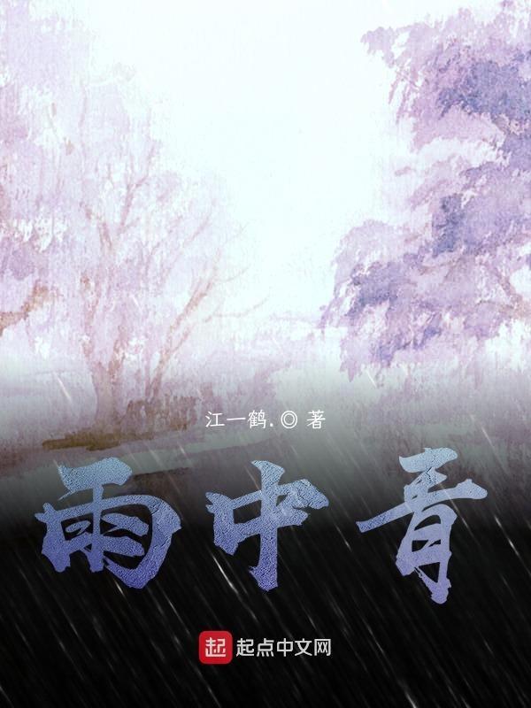雨中青山云雾缭绕