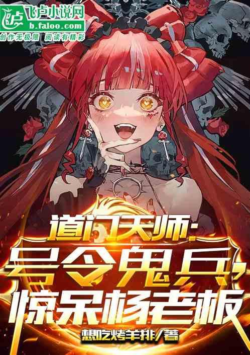 道门天师为什么不写了