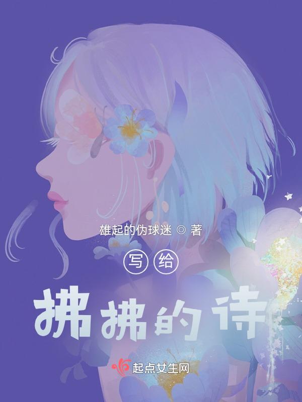 拂字诗词