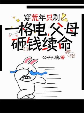 穿越到荒年的